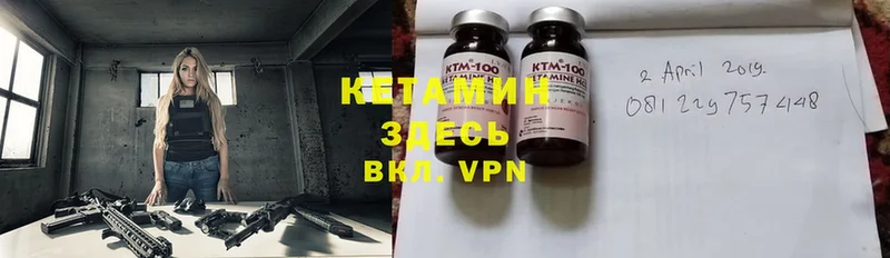 Кетамин ketamine  купить   кракен сайт  Новошахтинск 