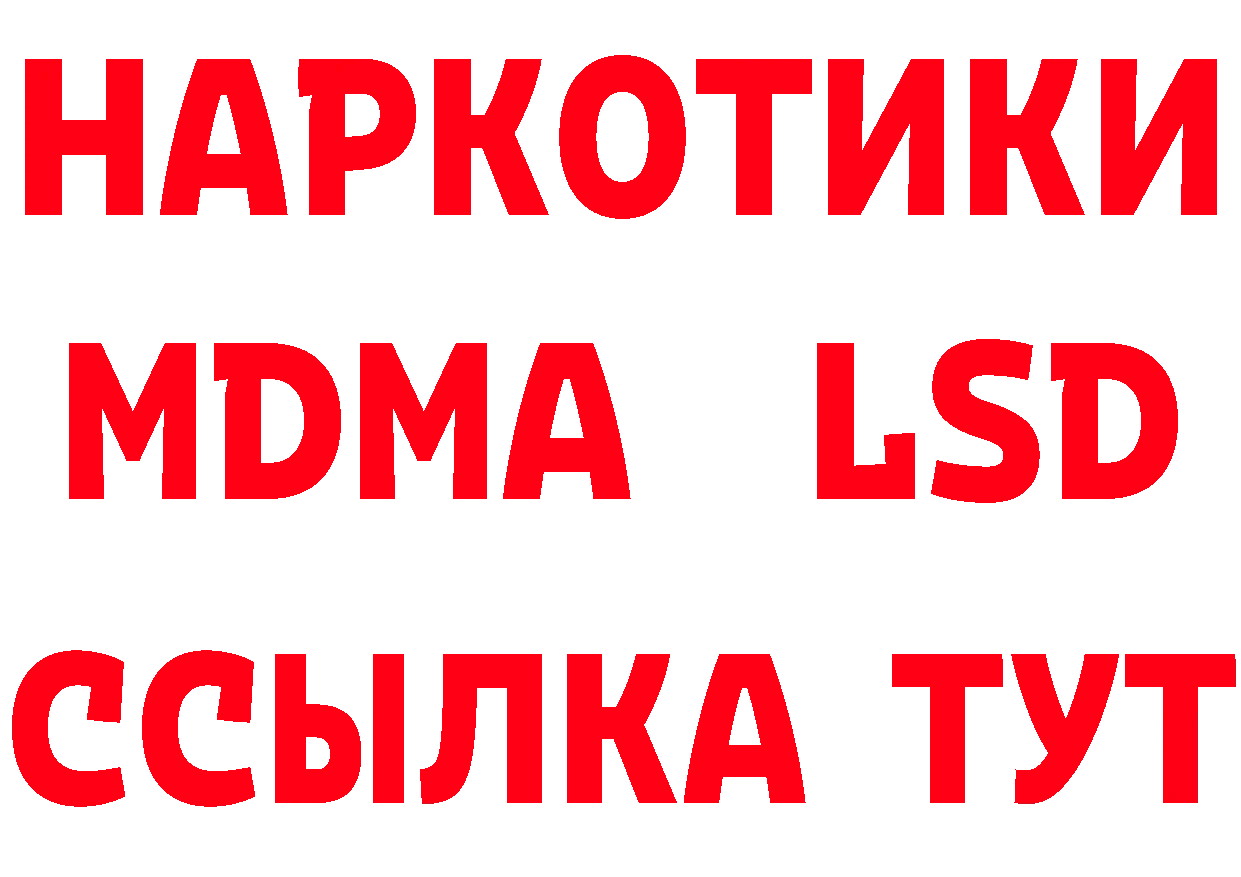 МЕФ мука зеркало нарко площадка кракен Новошахтинск